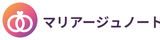 マリアージュノート